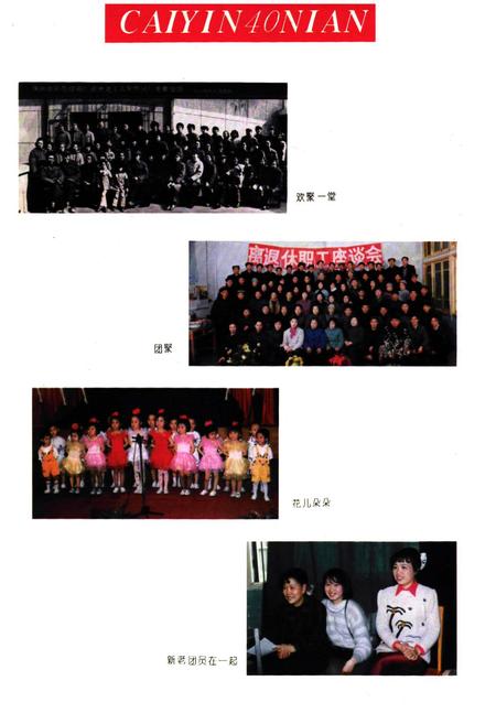 《《株洲市彩色印刷厂厂志(1951-1991)》》.pdf电子版_湖南省志插图5