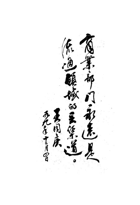 《《常宁县商业志》》.pdf电子版_湖南省志插图5