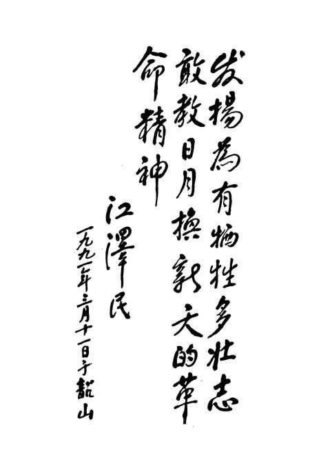 《韶山MZD纪念园志》.pdf电子版_湖南省志插图4