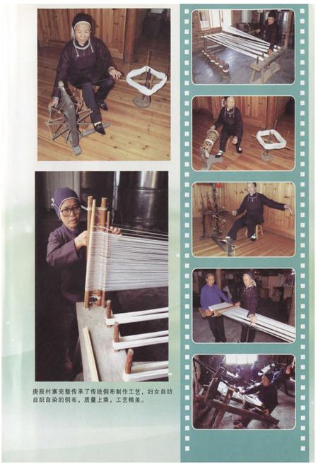 《庚辰村寨志》.pdf电子版_湖南省志插图4