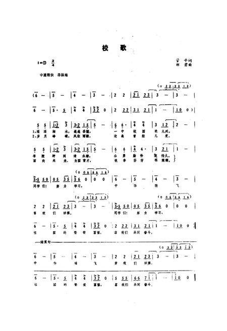 《湖南省长沙市第一中学校志(第二卷)(1987-1992)》.pdf电子版_湖南省志插图5 《湖南省长沙市第一中学校志(第二卷)(1987-1992)》.pdf电子版_湖南省志插图5
