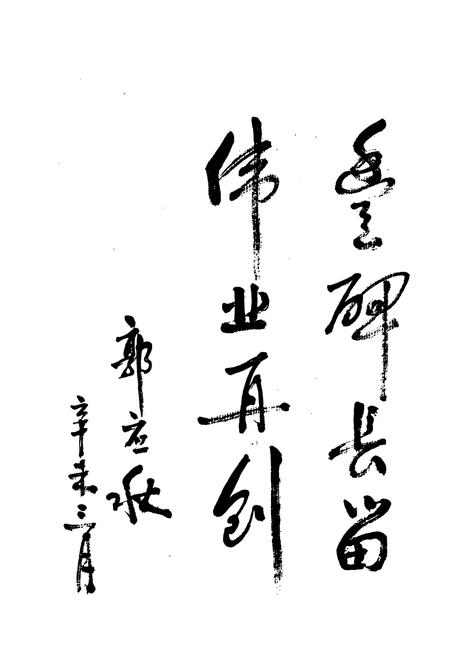 《益阳地区电影发行放映志》.pdf电子版_湖南省志插图5 《益阳地区电影发行放映志》.pdf电子版_湖南省志插图5