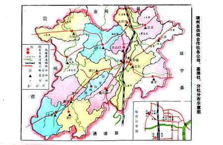 《《靖州县供销合作社志》》.pdf电子版_湖南省志插图3 《《靖州县供销合作社志》》.pdf电子版_湖南省志插图3