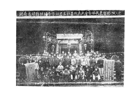 《《靖州县供销合作社志》》.pdf电子版_湖南省志插图4 《《靖州县供销合作社志》》.pdf电子版_湖南省志插图4