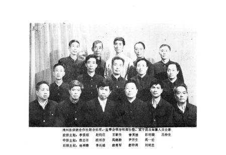 《《靖州县供销合作社志》》.pdf电子版_湖南省志插图5 《《靖州县供销合作社志》》.pdf电子版_湖南省志插图5