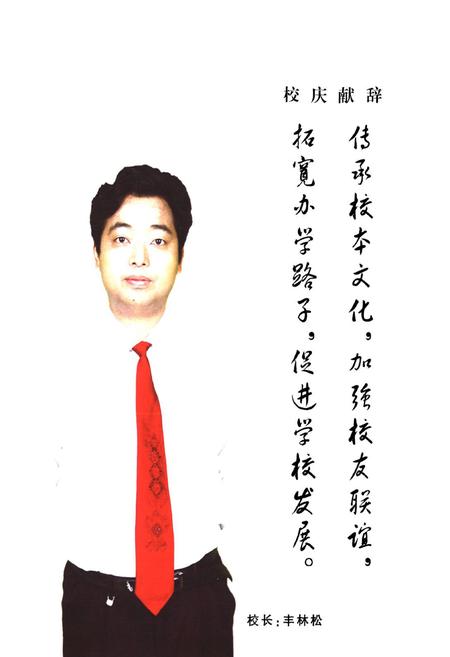 《汨羅市第四中学校志》.pdf电子版_湖南省志插图3 《汨羅市第四中学校志》.pdf电子版_湖南省志插图3