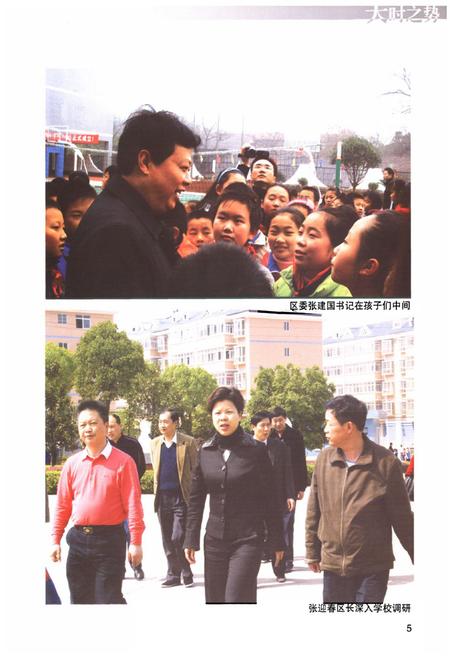 《雨花教育图志》.pdf电子版_湖南省志插图5 《雨花教育图志》.pdf电子版_湖南省志插图5