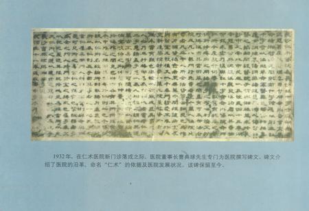 《湖南省人民医院院志(1912-1998)》.pdf电子版_湖南省志插图5