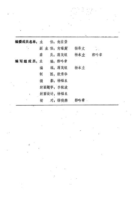 《东屯渡农场场志》.pdf电子版_湖南省志插图3