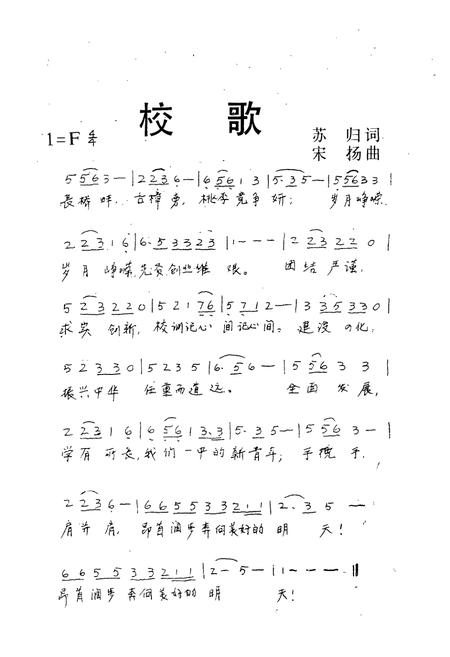 《湖南省长沙县第一中学校志(1943-1993)》.pdf电子版_湖南省志插图3 《湖南省长沙县第一中学校志(1943-1993)》.pdf电子版_湖南省志插图3