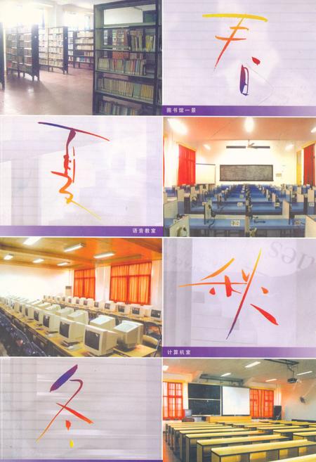 《湘潭市岳塘区湘纺中学校志(1962–2002)》.pdf电子版_湖南省志插图5