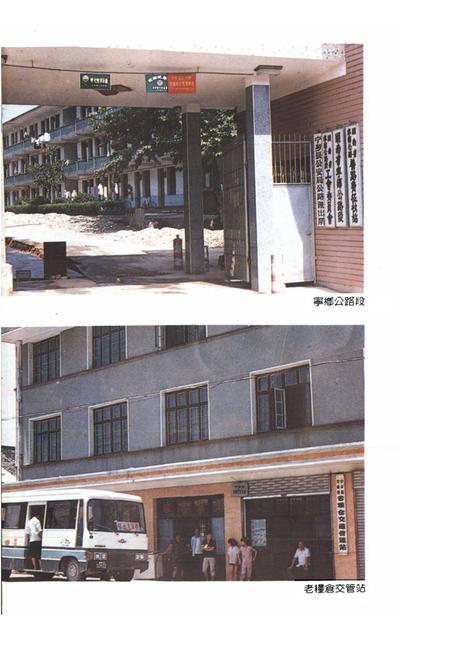 《宁乡县交通志》.pdf电子版_湖南省志插图5