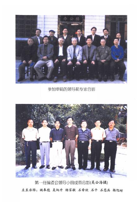 《通道侗族自治县民族志》.pdf电子版_湖南省志插图3