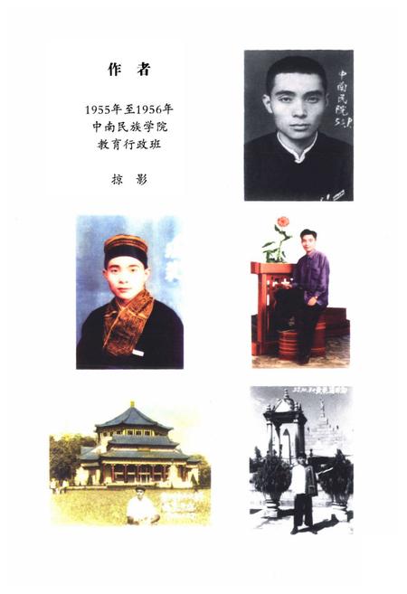 《湘西苗民革屯史志》.pdf电子版_湖南省志插图3