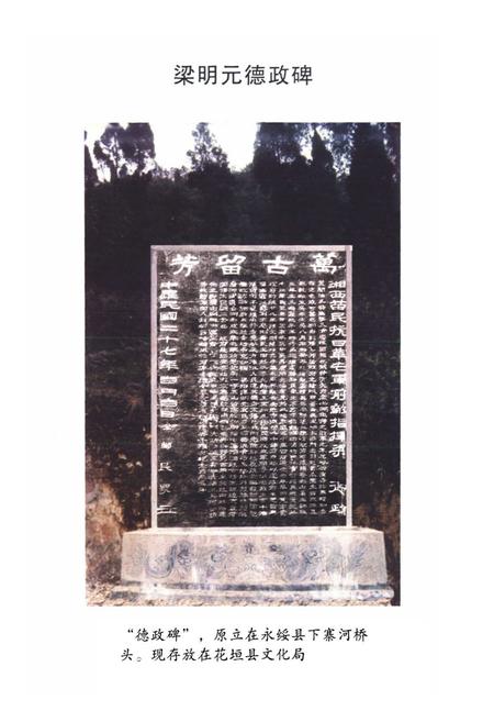 《湘西苗民革屯史志》.pdf电子版_湖南省志插图5