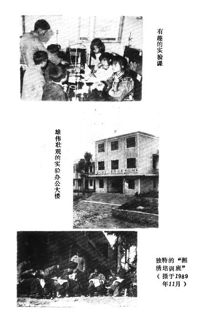 《《凤凰县第一民族中学校志》》.pdf电子版_湖南省志插图4