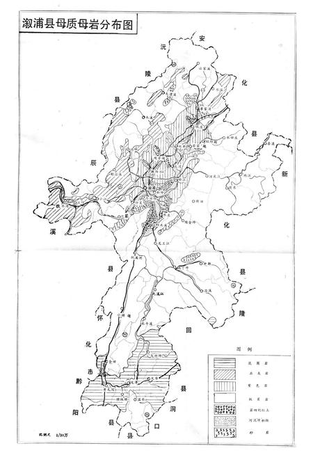 《溆浦县土壤志》.pdf电子版_湖南省志插图2