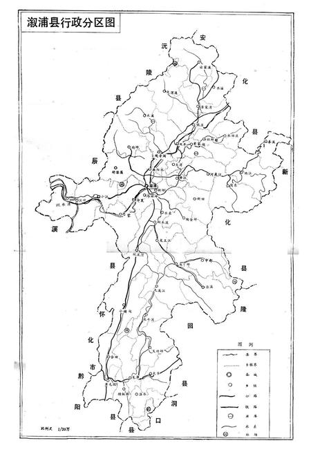 《溆浦县土壤志》.pdf电子版_湖南省志插图3