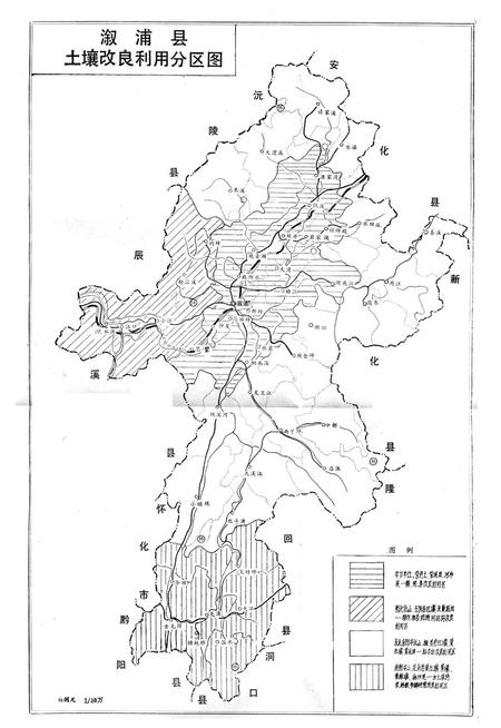 《溆浦县土壤志》.pdf电子版_湖南省志插图4