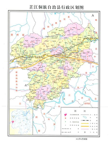 《芷江县志(1978-2005)》.pdf电子版_湖南省志插图2