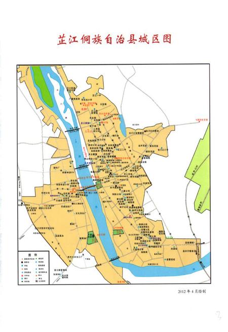 《芷江县志(1978-2005)》.pdf电子版_湖南省志插图3