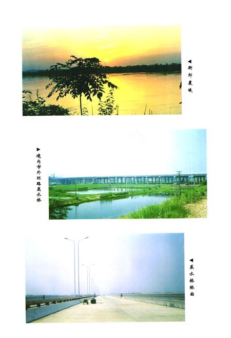 《《衡阳市郊区续志》》.pdf电子版_湖南省志插图2