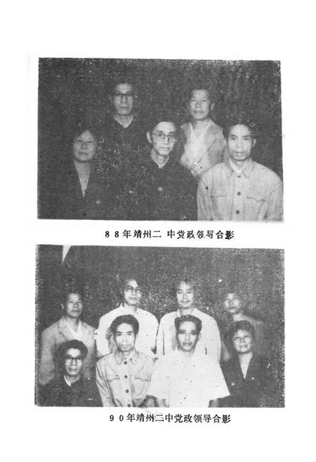 《《靖州二中校志》》.pdf电子版_湖南省志预览图4