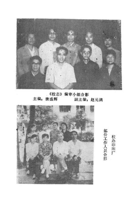 《《靖州二中校志》》.pdf电子版_湖南省志预览图5