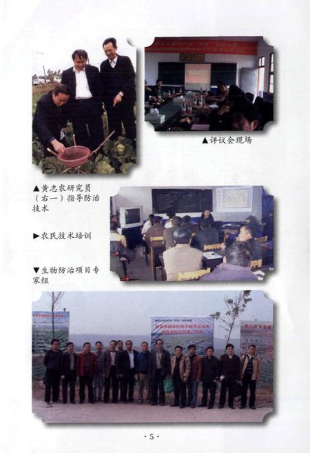 《合兴村志》.pdf电子版_湖南省志插图5