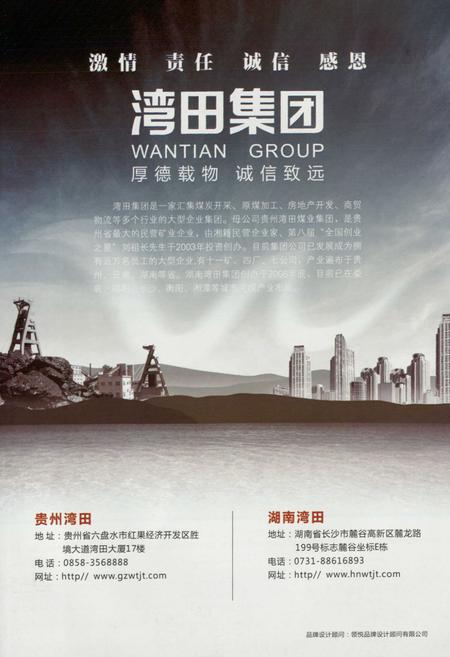 《《邰阳籍娄底人物志》》.pdf电子版_湖南省志插图2