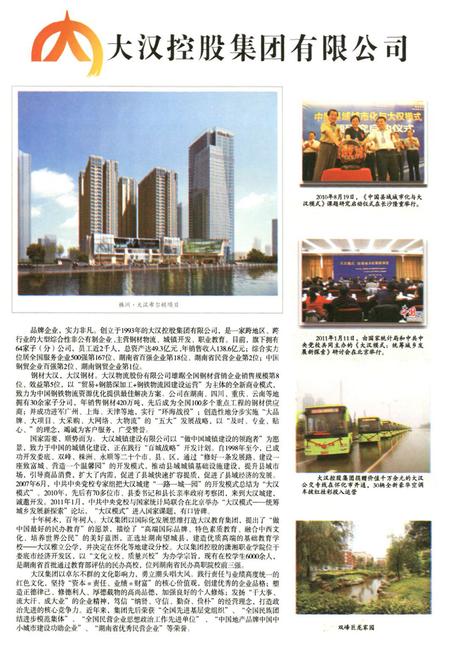 《《邰阳籍娄底人物志》》.pdf电子版_湖南省志插图3