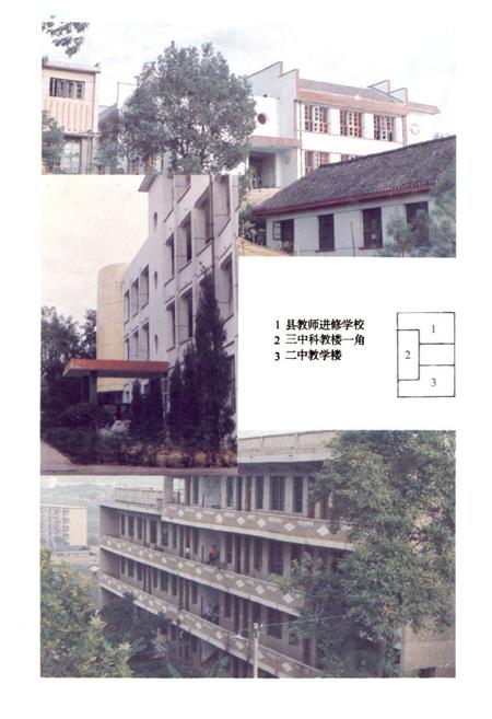 《《常宁县教育志》》.pdf电子版_湖南省志插图5