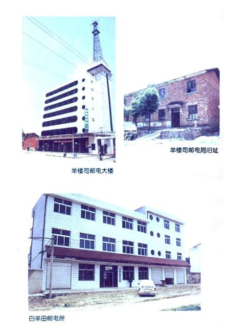 《《临湘市邮电志》》.pdf电子版_湖南省志插图5