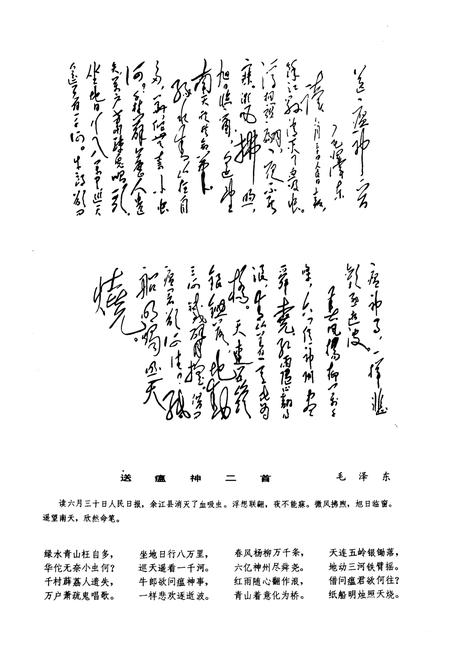 《岳阳县血防志》.pdf电子版_湖南省志插图2