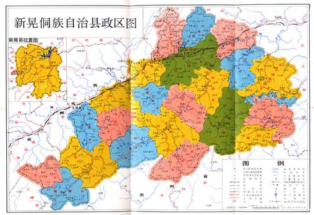 《《新晃侗族自治县公安志》》.pdf电子版_湖南省志插图5