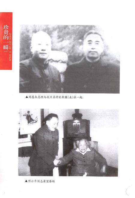 《《双峰人物志》》.pdf电子版_湖南省志插图3