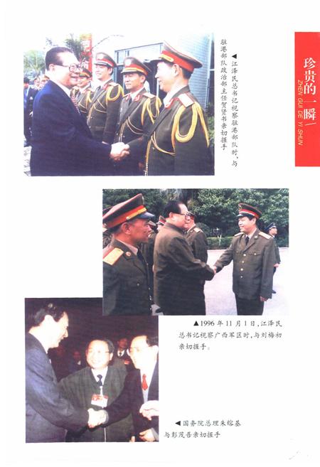 《《双峰人物志》》.pdf电子版_湖南省志插图4