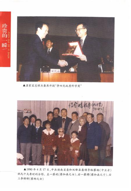 《《双峰人物志》》.pdf电子版_湖南省志插图5