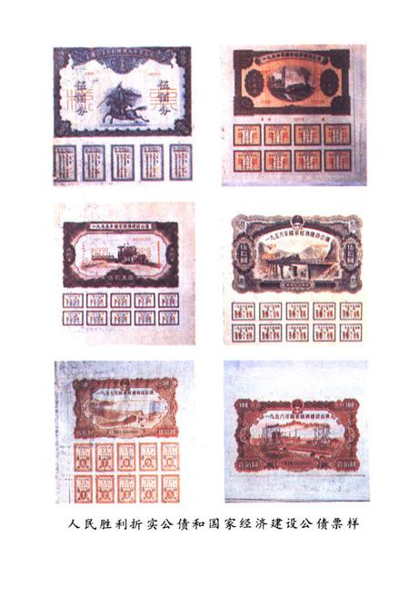 《桃源县志·第十三卷(财政志)》.pdf电子版_湖南省志插图3