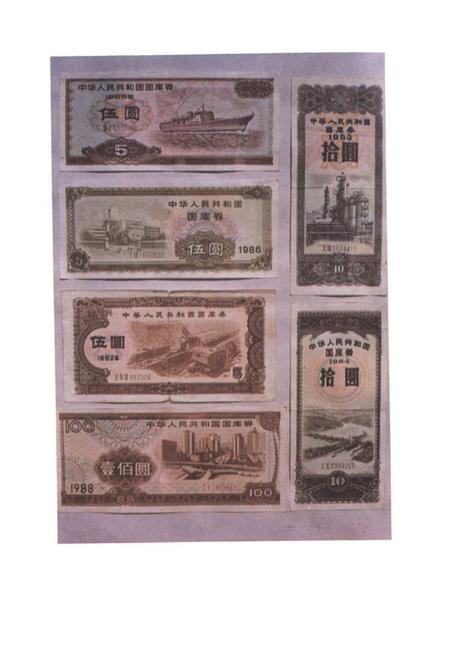 《桃源县志·第十三卷(财政志)》.pdf电子版_湖南省志插图4