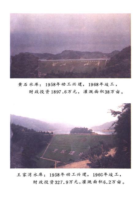 《桃源县志·第十三卷(财政志)》.pdf电子版_湖南省志插图5