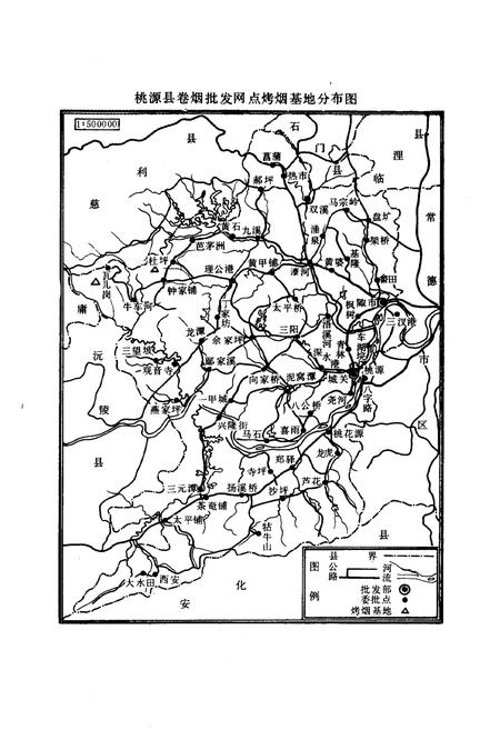 《桃源县志·第十八卷·烟草志》.pdf电子版_湖南省志插图4