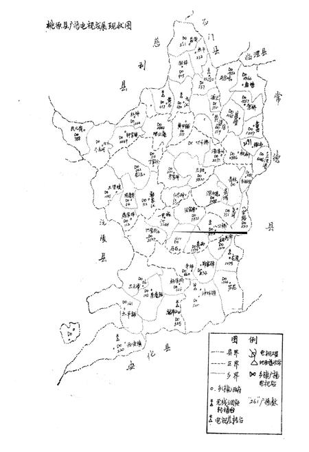 《桃源县志·第四十五卷·广播电视志》.pdf电子版_湖南省志插图3