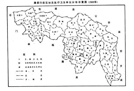 《澧县卫生志》.pdf电子版_湖南省志插图3
