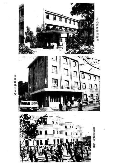 《澧县卫生志》.pdf电子版_湖南省志插图5