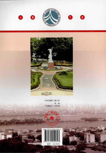 《足迹一一湖南师大附中校志(2005-2015)》.pdf电子版_湖南省志插图1 《足迹一一湖南师大附中校志(2005-2015)》.pdf电子版_湖南省志插图1