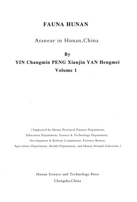 《湖南动物志 蜘蛛类 上》.pdf电子版_湖南省志插图2