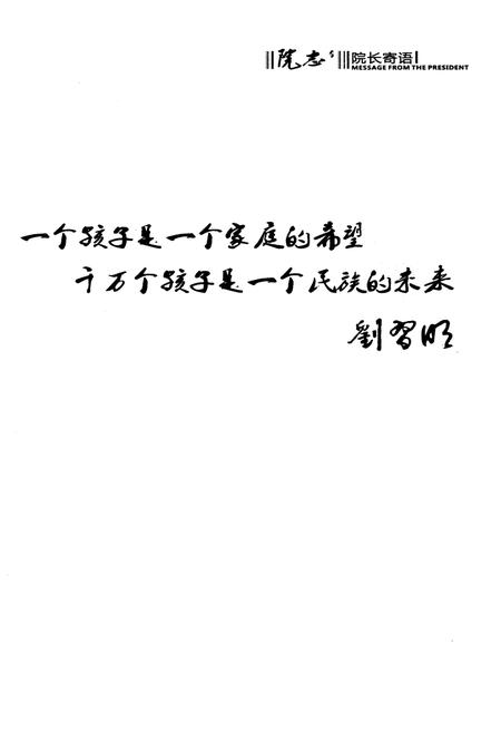 《长沙生殖医学医院院志》.pdf电子版_湖南省志插图1