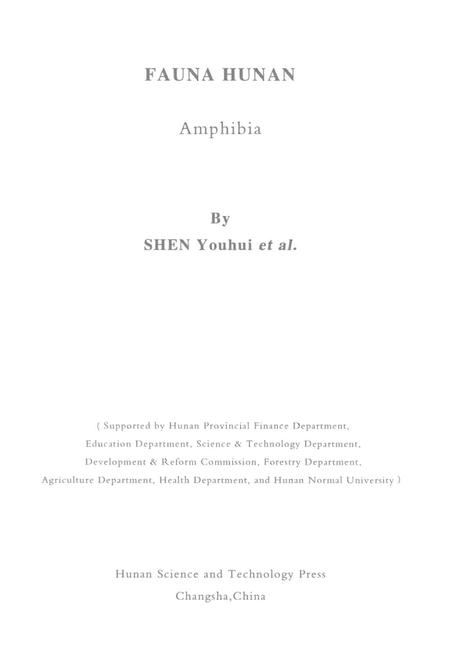 《湖南动物志[两栖纲]》.pdf电子版_湖南省志插图2