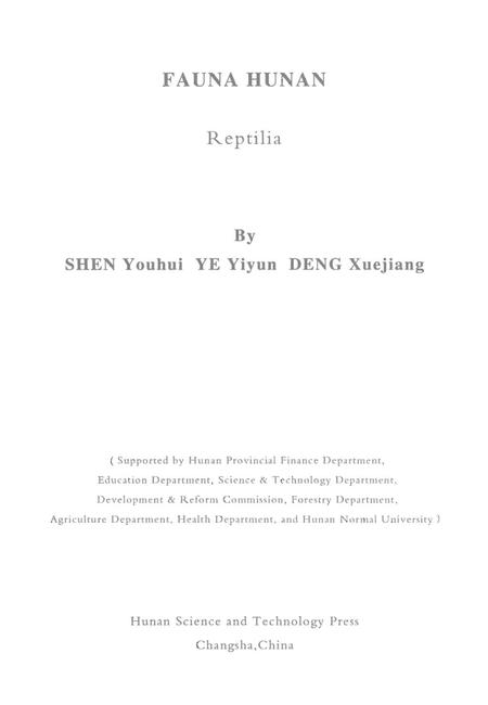 《湖南动物志[爬行纲]》.pdf电子版_湖南省志插图2